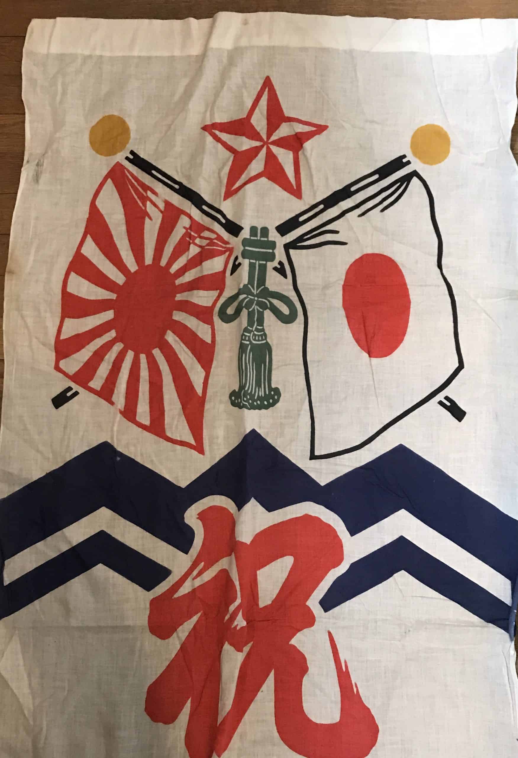 Japanese Battle Flag from buy WW2 & WWII