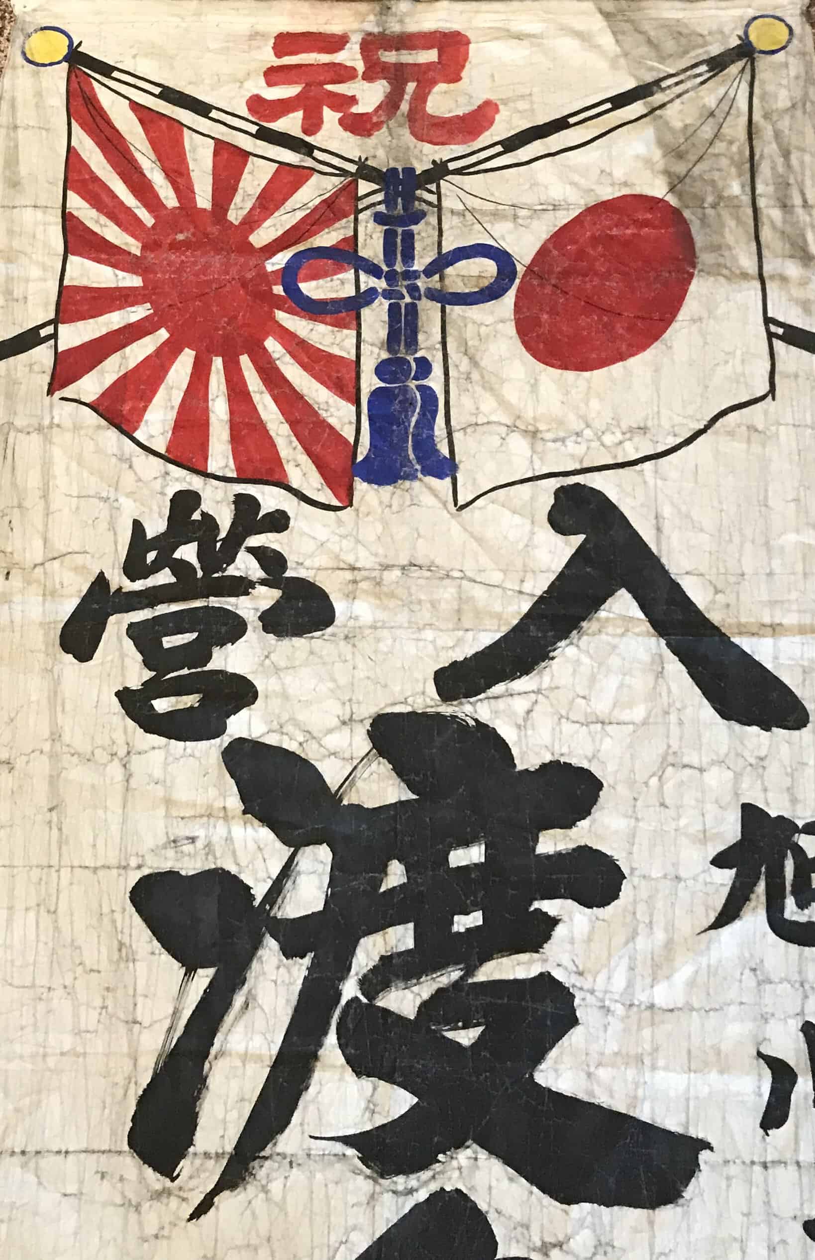 Japanese Women Patriotic Association online Flag from WW2 & WWII